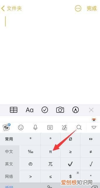 π在手机键盘怎么输入，兀该要怎样才可以打出来