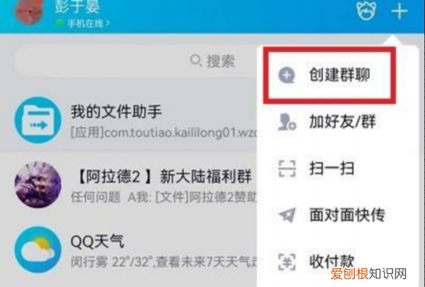 QQ上可以怎样建群，钉钉如何建立群组