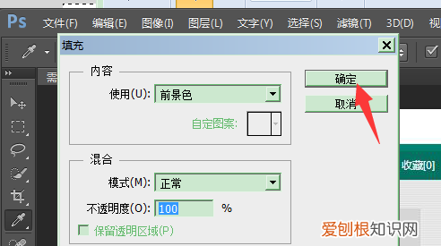 PS怎么才能去掉，我想把一张中的一些东西去掉英语