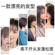 女人过30岁怎么选发型？ 30岁女人发型