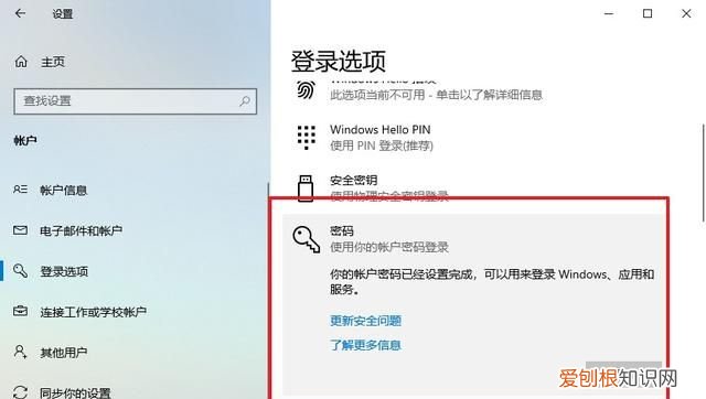 电脑pin码是什么东西,怎么查看电脑pin码是什么