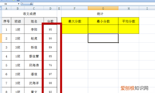 如何用Excel算平均分