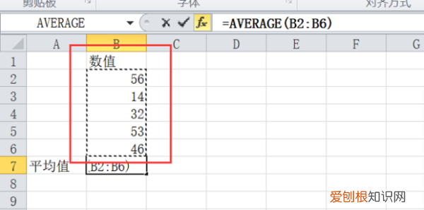 如何用Excel算平均分