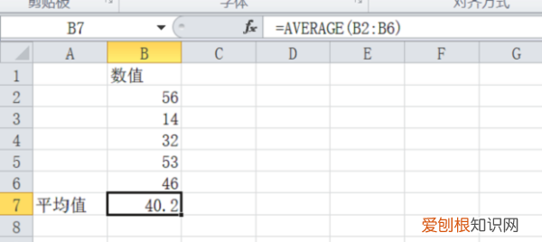 如何用Excel算平均分