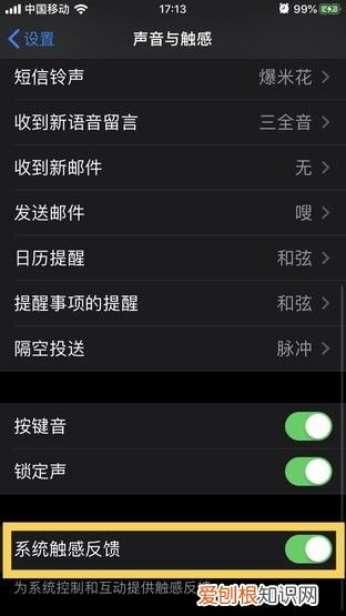 iPhone省电出新招 苹果手机省电