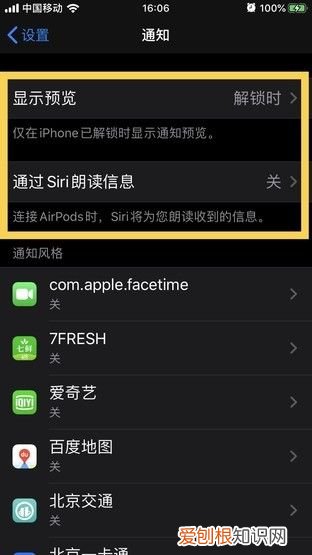 iPhone省电出新招 苹果手机省电