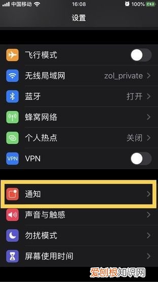 iPhone省电出新招 苹果手机省电