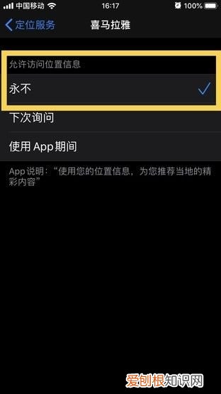 iPhone省电出新招 苹果手机省电