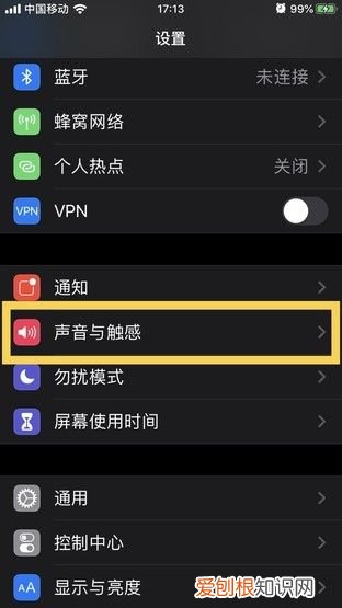 iPhone省电出新招 苹果手机省电