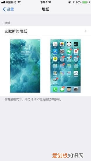 iPhone省电出新招 苹果手机省电