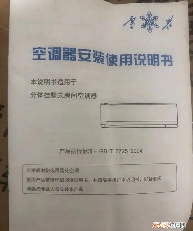 格力空调雪花是制冷吗,如何辨别空调品牌真假