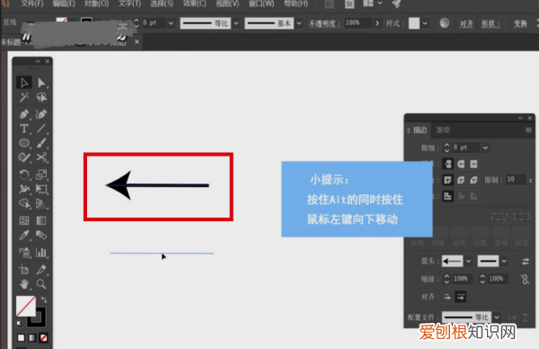 ai如何画箭头线,ai里面的箭头怎么画