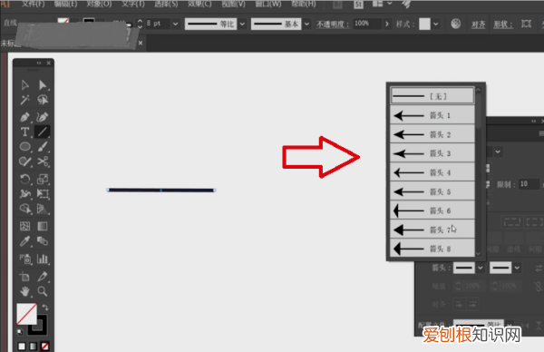 ai如何画箭头线,ai里面的箭头怎么画
