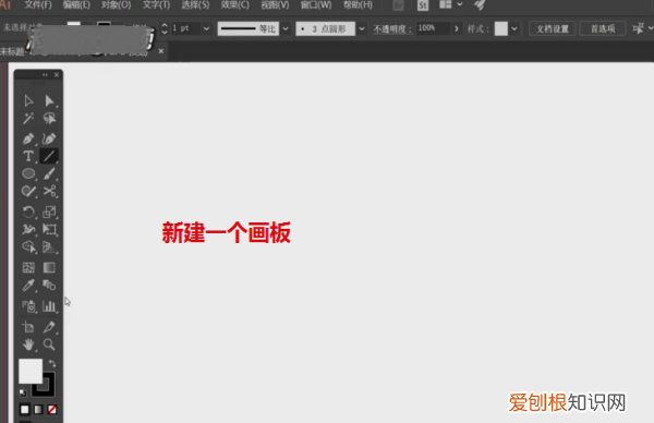 ai如何画箭头线,ai里面的箭头怎么画