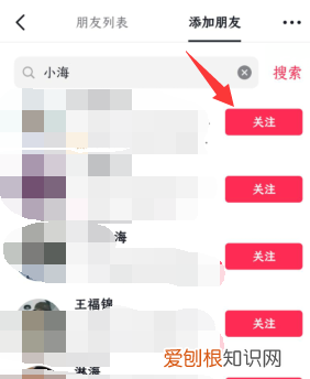 抖音如何通过抖音号添加好友，抖音加人怎么加 抖音加人方法呢