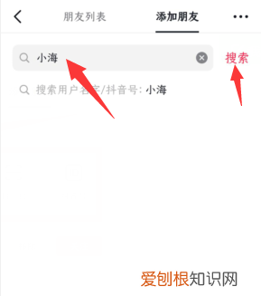 抖音如何通过抖音号添加好友，抖音加人怎么加 抖音加人方法呢