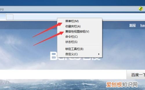 IE浏览器兼容模式怎么设置？ 兼容性设置