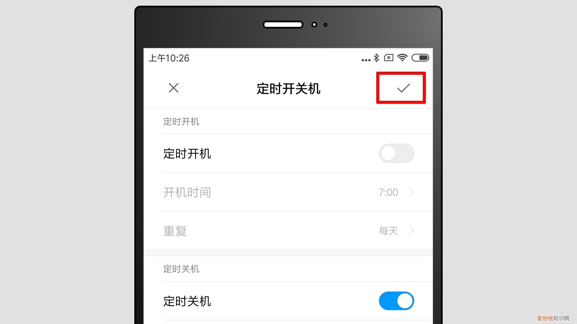 小米手机怎么设置定时关机？ 小米手机定时开关机