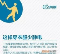 冬天怎样防止静电，为什么人在冬天容易除静电