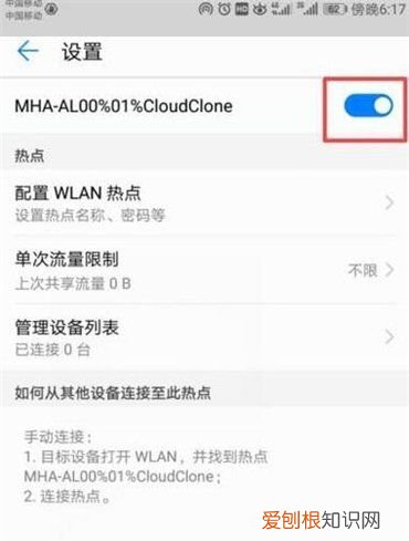 手机热点该要怎样才可以开，如何打开手机热点共享流量