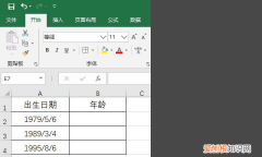 Excel怎么才能算年龄，excel中如何计算年龄公式