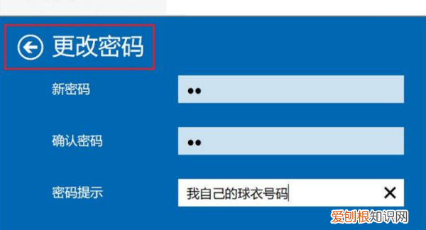 电脑如何设置密码，要如何给电脑设置密码