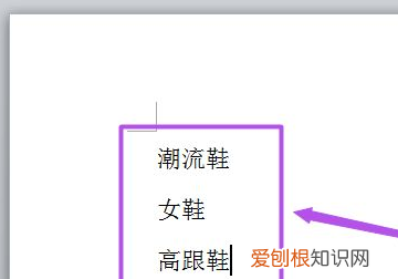 Word怎么创建多级列表，word怎样设置标题多级列表