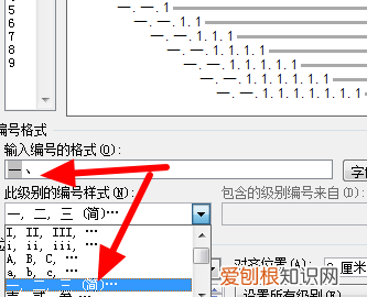 Word怎么创建多级列表，word怎样设置标题多级列表