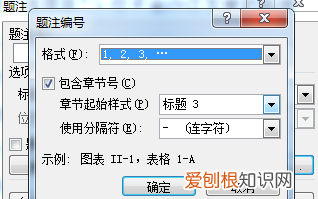 Word怎么创建多级列表，word怎样设置标题多级列表