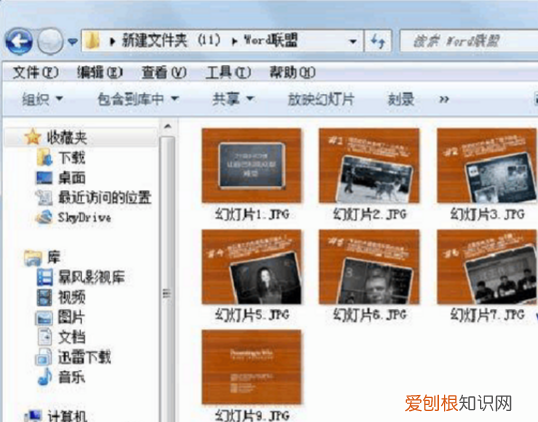 ppt如何导出,如何把ppt转成一张图片