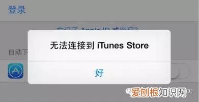 iPhone无法连接到iTunes Store的六大解决方法 苹果无法连接到itunes store怎么办