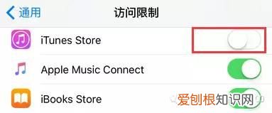 iPhone无法连接到iTunes Store的六大解决方法 苹果无法连接到itunes store怎么办