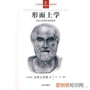 什么是形而上学 形而上学是什么意思