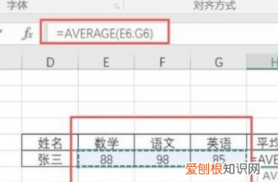 如何在Excel里面算平均分