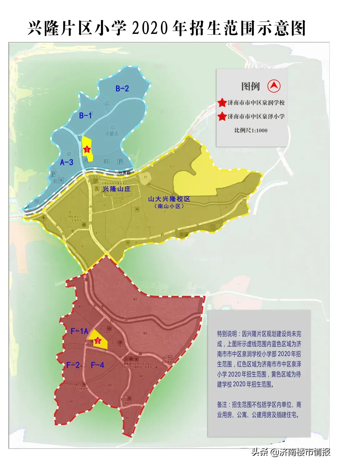 市中最新学区划分！看看你家在哪个学区 济南学区房划分