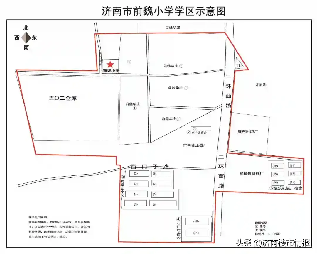 市中最新学区划分！看看你家在哪个学区 济南学区房划分