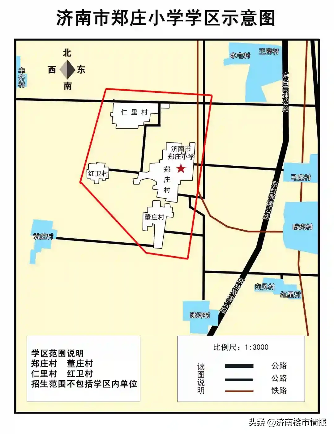 市中最新学区划分！看看你家在哪个学区 济南学区房划分