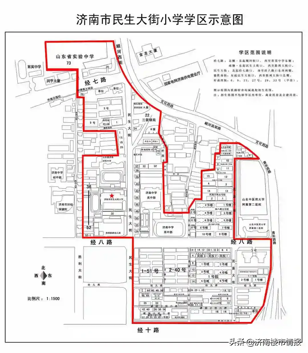 市中最新学区划分！看看你家在哪个学区 济南学区房划分