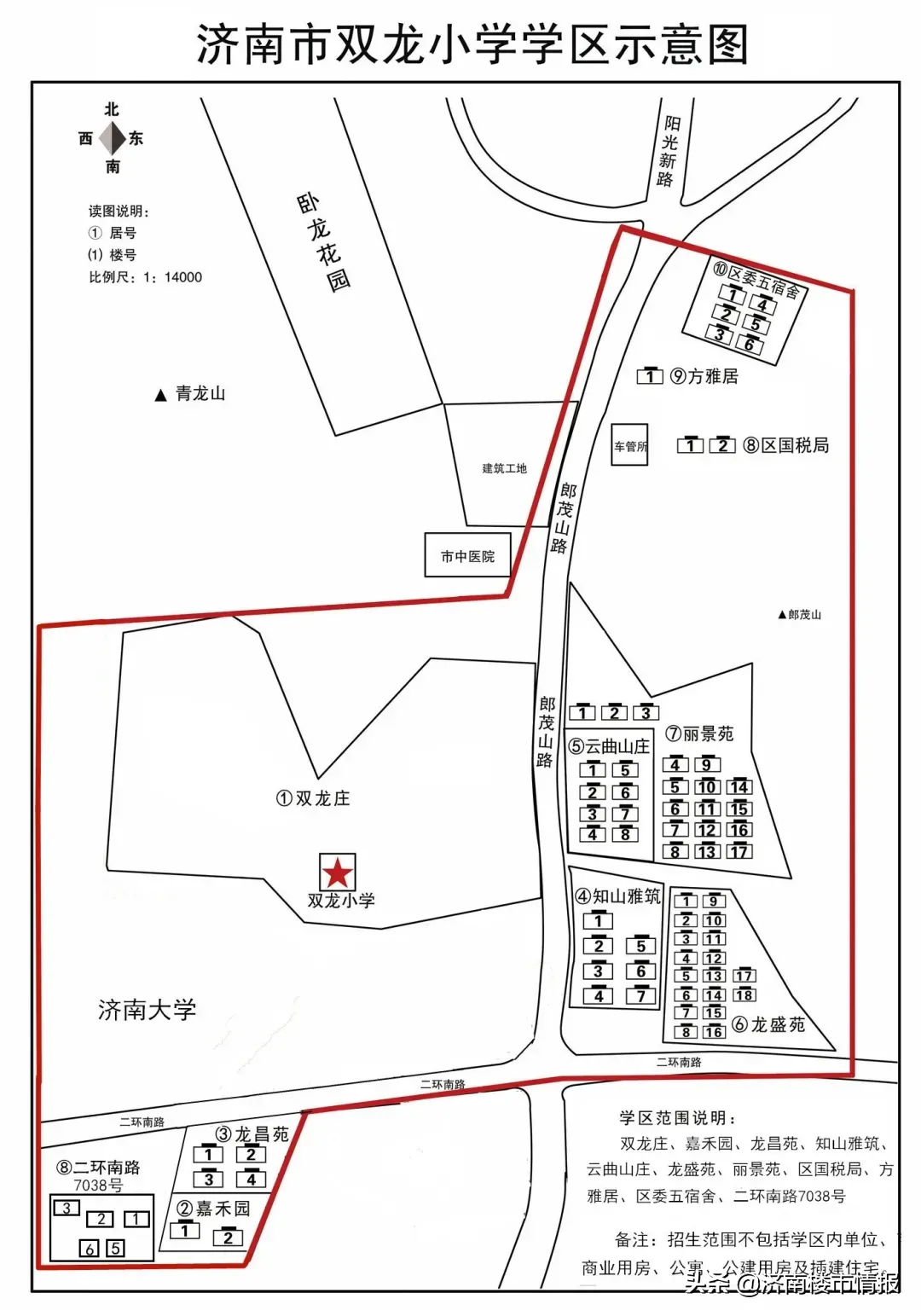 市中最新学区划分！看看你家在哪个学区 济南学区房划分