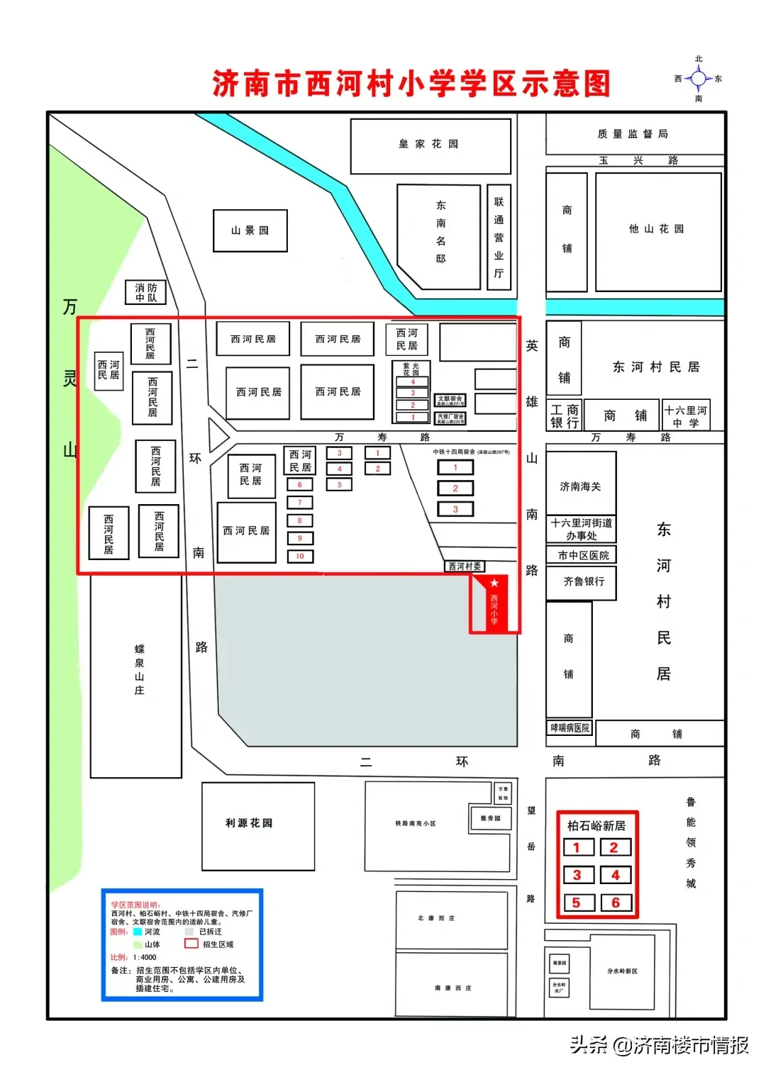 市中最新学区划分！看看你家在哪个学区 济南学区房划分