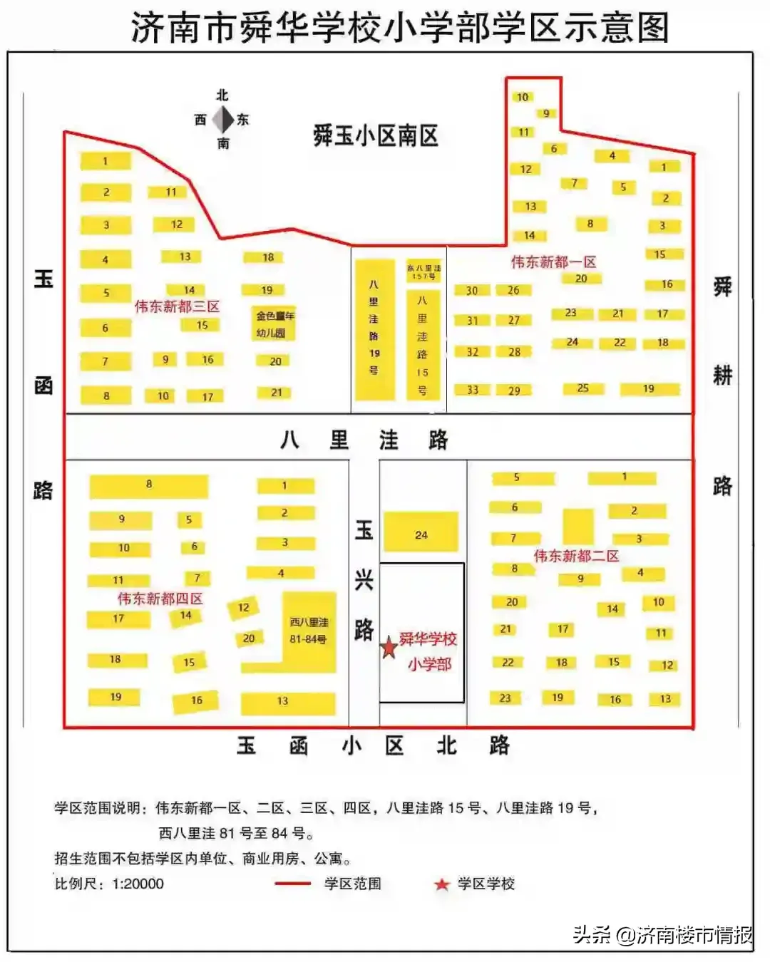 市中最新学区划分！看看你家在哪个学区 济南学区房划分