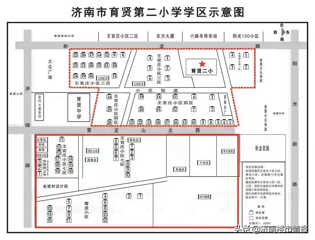 市中最新学区划分！看看你家在哪个学区 济南学区房划分