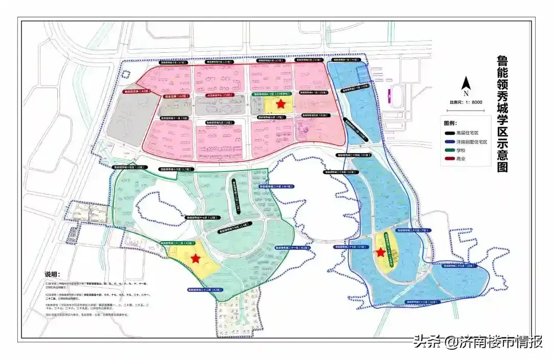 市中最新学区划分！看看你家在哪个学区 济南学区房划分