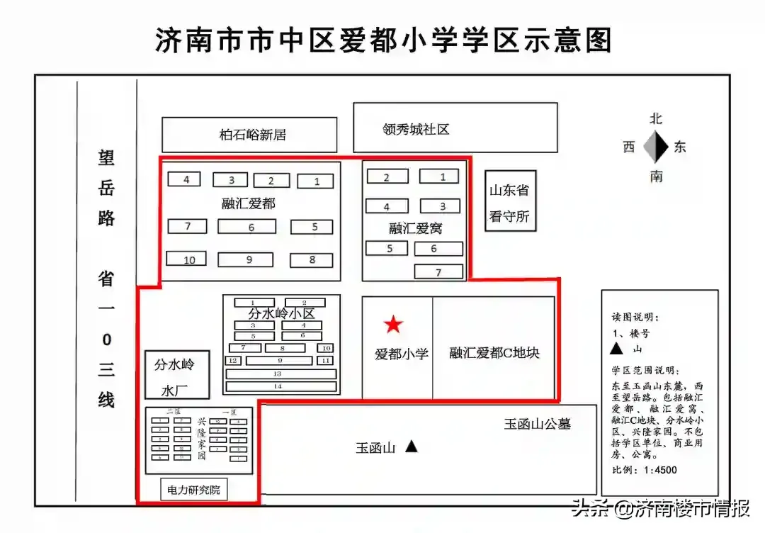 市中最新学区划分！看看你家在哪个学区 济南学区房划分