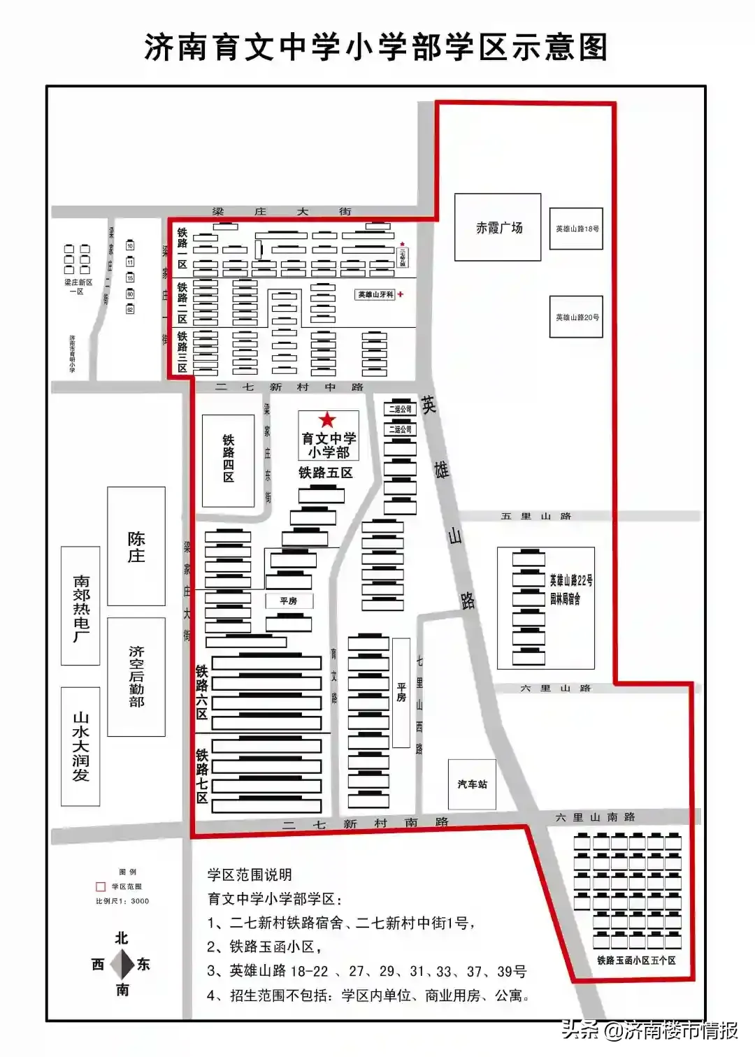 市中最新学区划分！看看你家在哪个学区 济南学区房划分