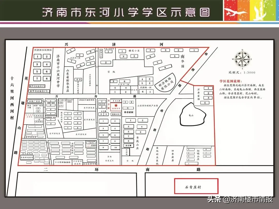 市中最新学区划分！看看你家在哪个学区 济南学区房划分