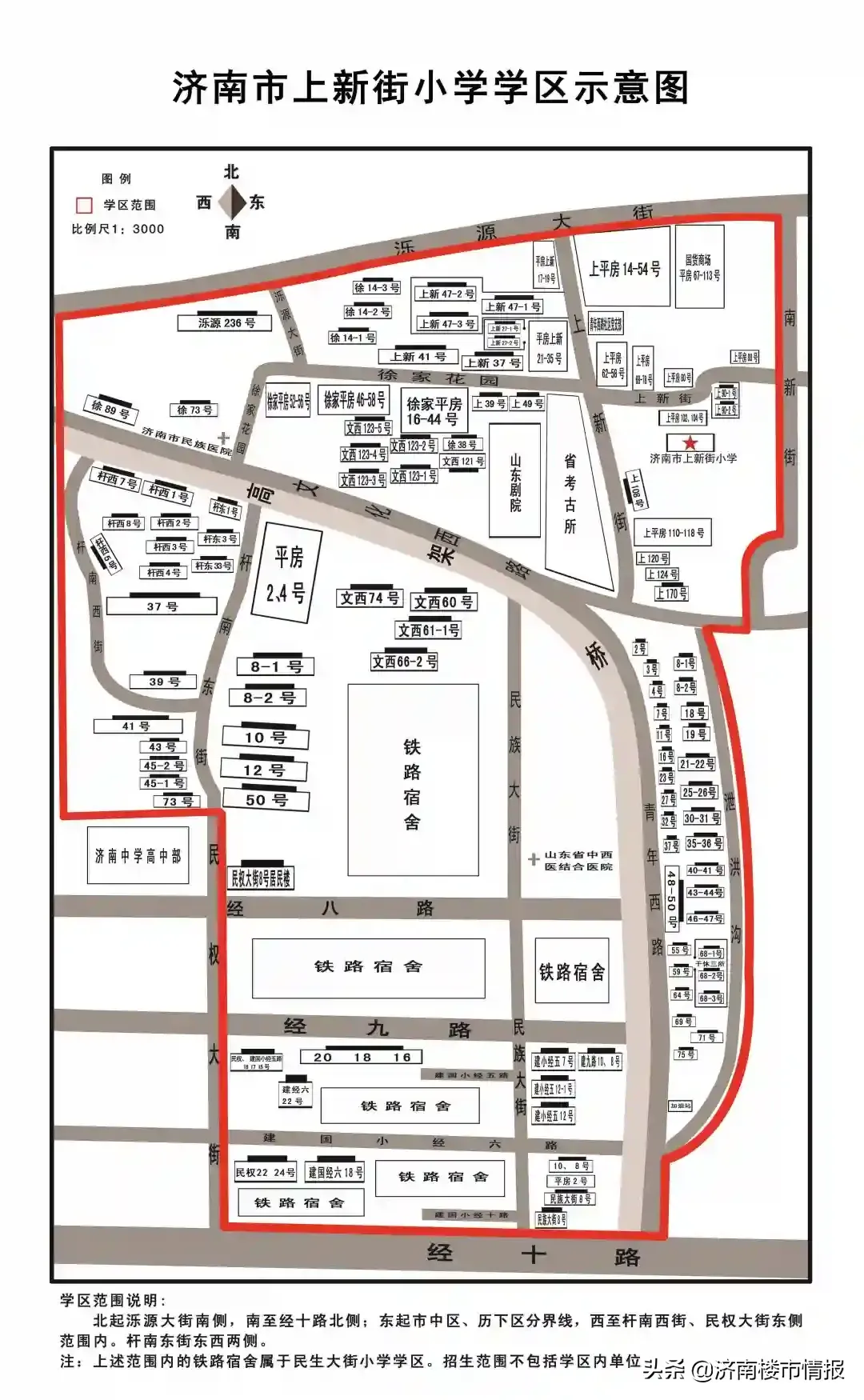 市中最新学区划分！看看你家在哪个学区 济南学区房划分