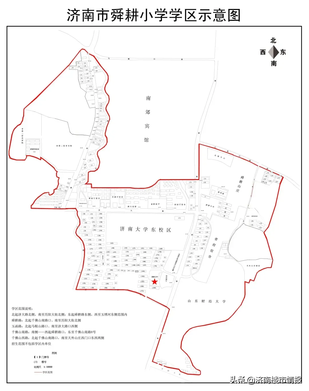 市中最新学区划分！看看你家在哪个学区 济南学区房划分