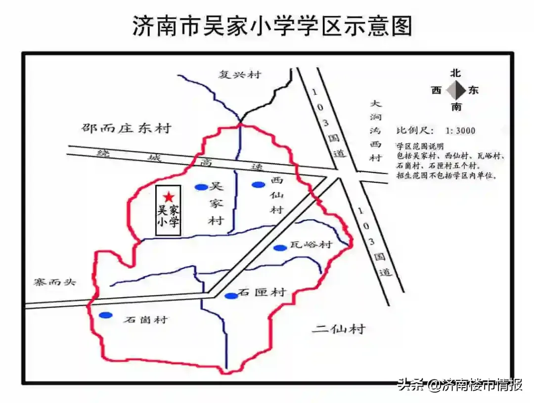 市中最新学区划分！看看你家在哪个学区 济南学区房划分