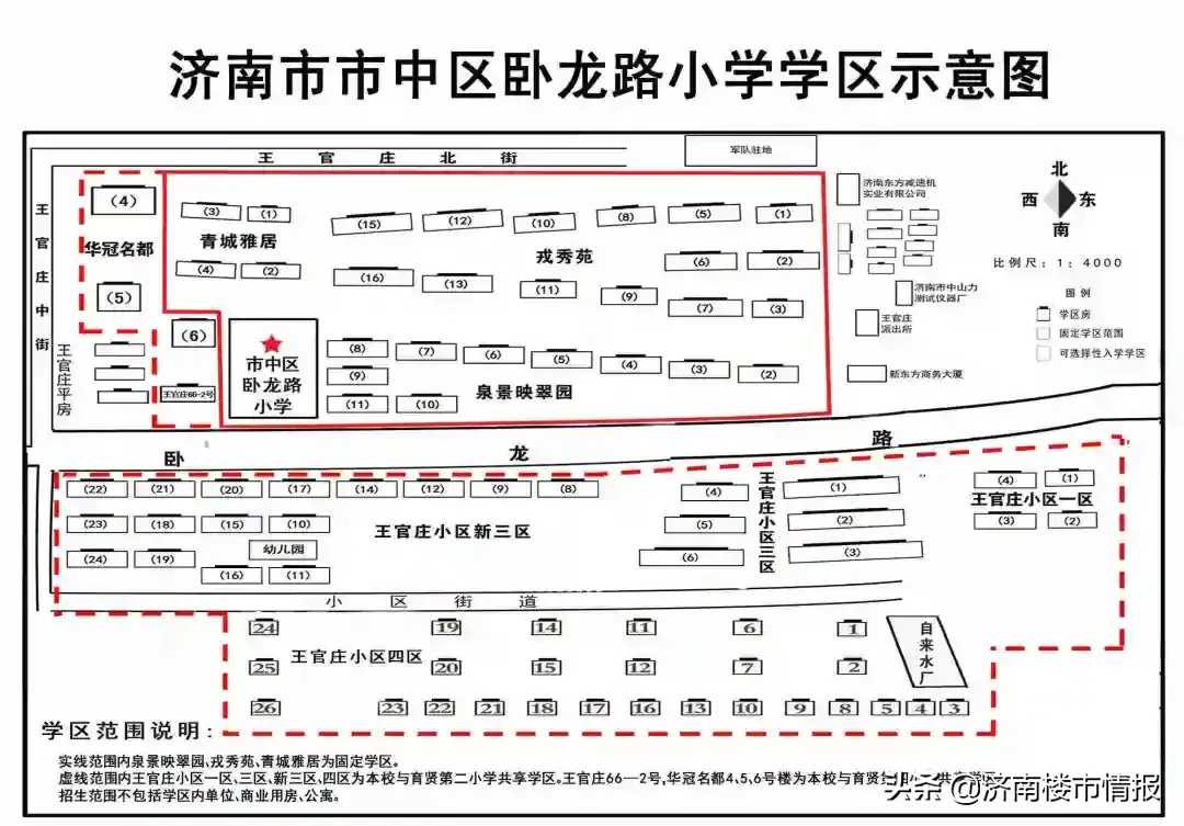 市中最新学区划分！看看你家在哪个学区 济南学区房划分